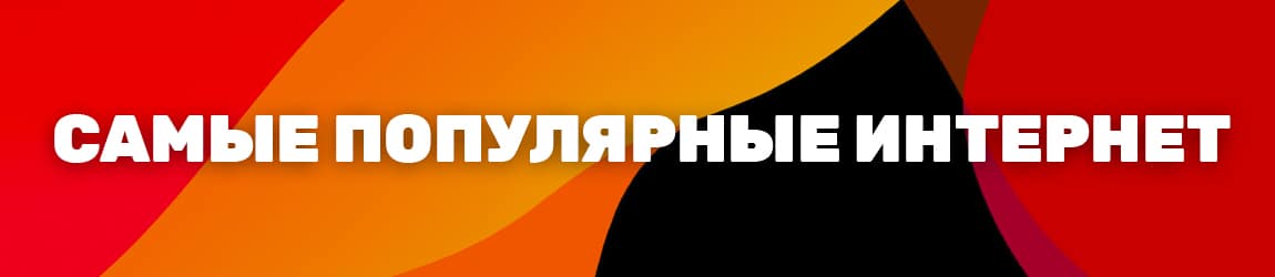 какое самое популярное казино россии и мира выбрать для игры на реальные деньги